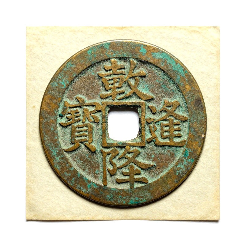 Ancient Coin Rubbing Heat Tran - Iron On Patch ulasan dan harga